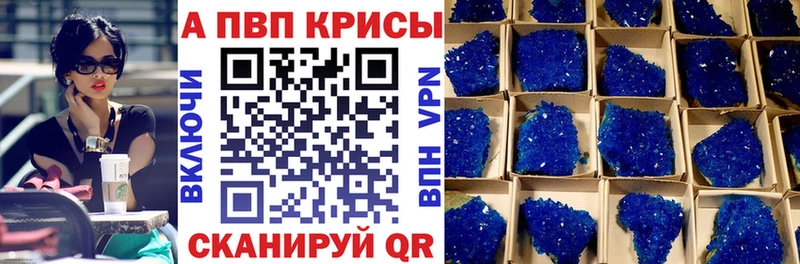 Alpha-PVP СК КРИС  Купить закладки  Уяр 