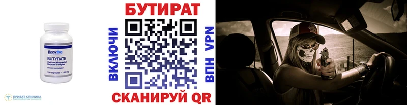 Купить  Уяр  Бутират BDO 33% 