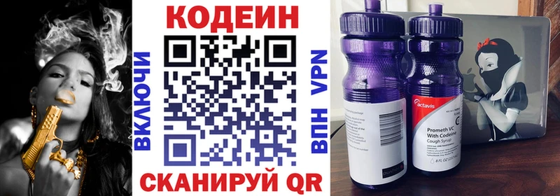 Купить  Уяр  Кодеиновый сироп Lean напиток Lean (лин) 