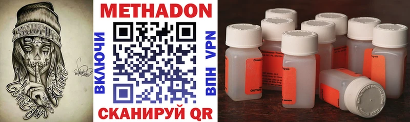 Метадон methadone  Купить  Уяр 