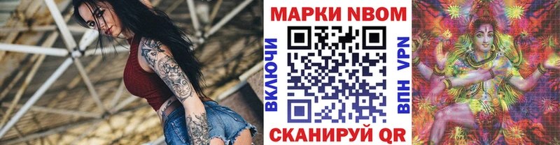 Марки NBOMe 1,5мг  Купить где  Уяр 